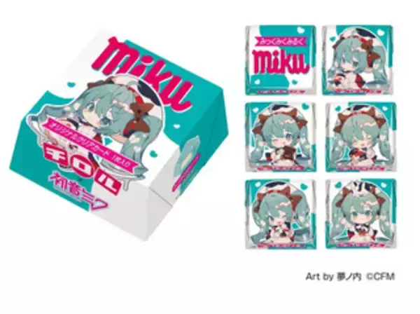 「今週新発売のチョコレート味」の画像