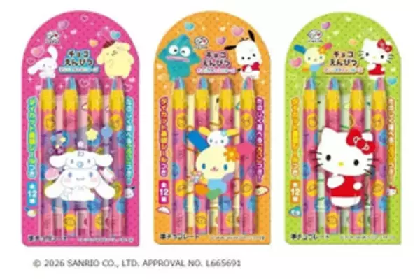 「今週新発売のチョコレート味」の画像