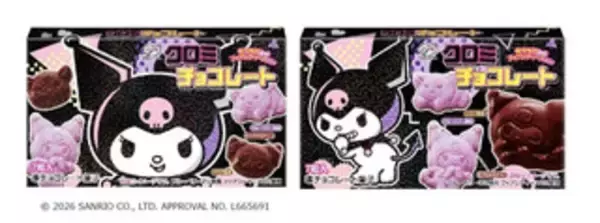 「今週新発売のチョコレート味」の画像