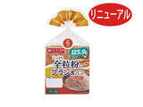 「今週新発売の食パン・ロールパンまとめ！『石窯シトラス＆ベリー』、『国産小麦　たっぷりくるみパン』など♪」の画像5