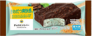 今週新発売のアイスクリーム