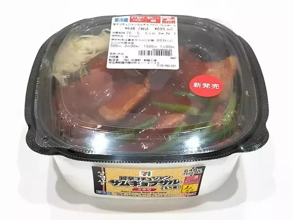 「セブンのお弁当おすすめTOP3！」の画像