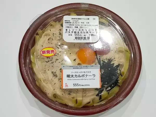 「コンビニパスタのトレンド人気ランキング！」の画像