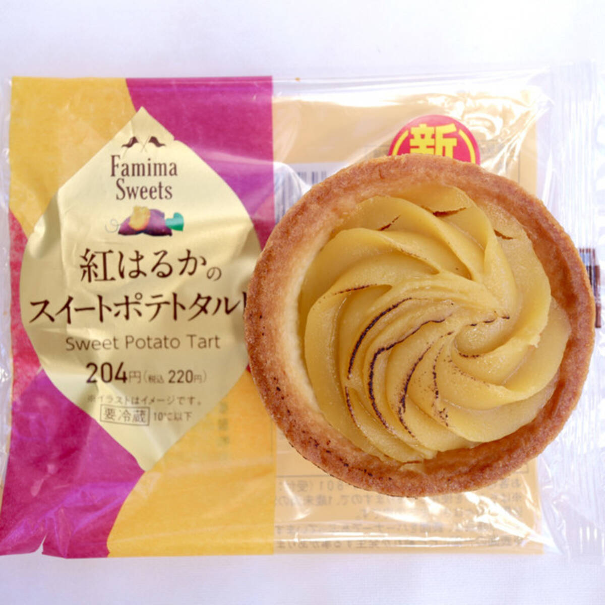 ファミマスイーツ食レポ ホクホクなお芋スイーツ 紅はるかのスイートポテトタルト 22年9月5日 エキサイトニュース