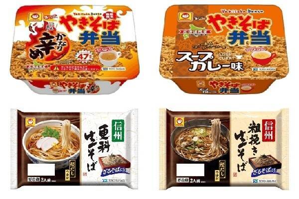 今週新発売のマルちゃんまとめ！『やきそば弁当 いつもよりかなり辛め』、『やきそば弁当 スープカレー味』など♪ (2022年9月5日) -  エキサイトニュース