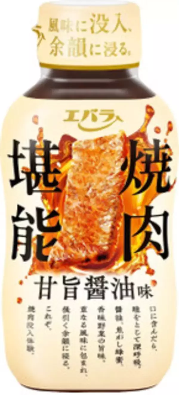 「今週新発売の醤油味まとめ！『香りを楽しむふりかけ　牛トリュフ甘辛醤油味』、『おつまみ長芋のおかかのせ　だし醤油付』など♪」の画像