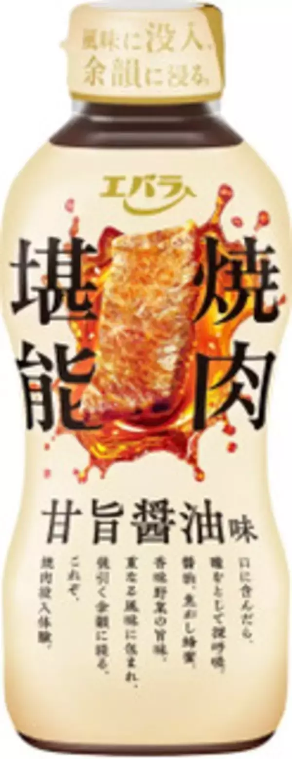「今週新発売の醤油味まとめ！『香りを楽しむふりかけ　牛トリュフ甘辛醤油味』、『おつまみ長芋のおかかのせ　だし醤油付』など♪」の画像
