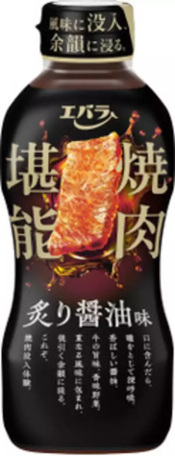 「今週新発売の醤油味まとめ！『香りを楽しむふりかけ　牛トリュフ甘辛醤油味』、『おつまみ長芋のおかかのせ　だし醤油付』など♪」の画像