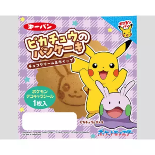 「今週新発売の菓子パン」の画像