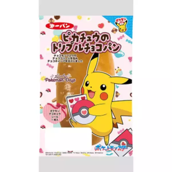 「今週新発売の菓子パン」の画像