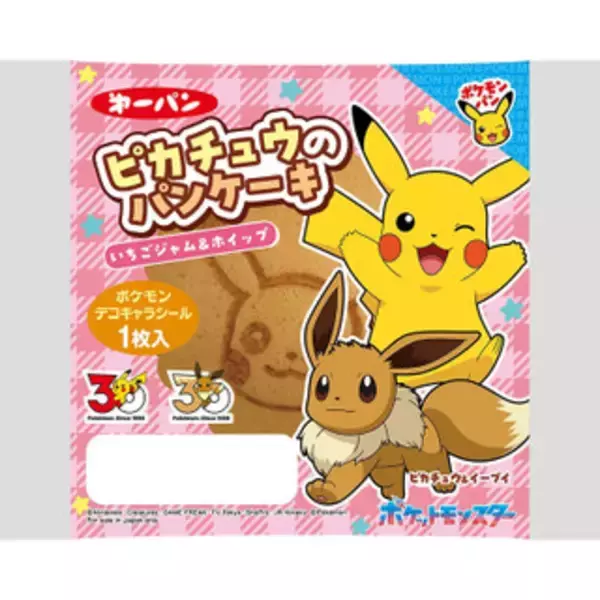 「今週新発売の菓子パン」の画像