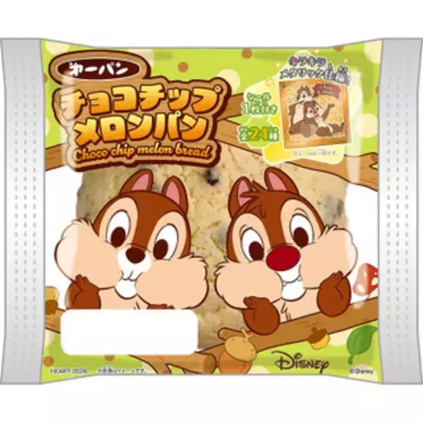 「今週新発売の菓子パン」の画像