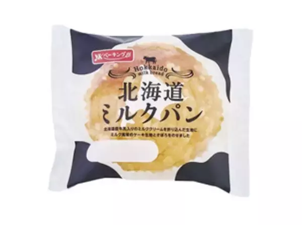 「今週新発売の菓子パン」の画像