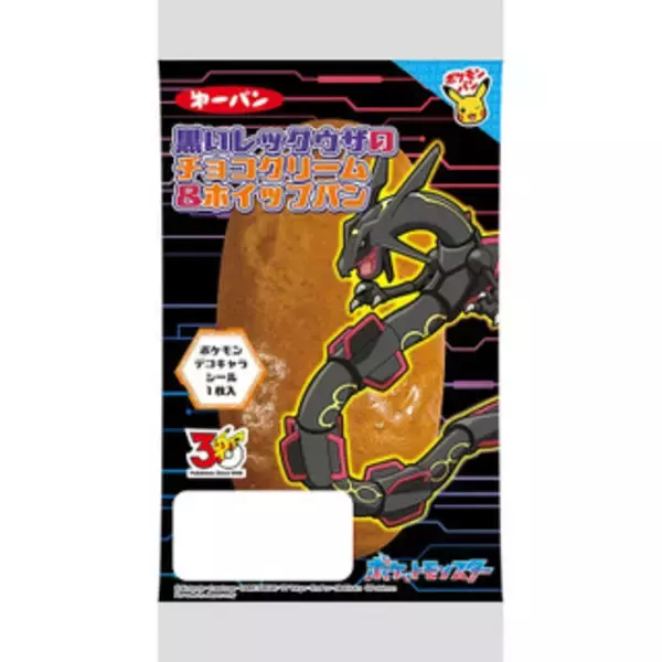 「今週新発売の菓子パン」の画像