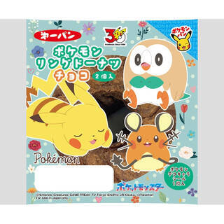 今週新発売の菓子パン