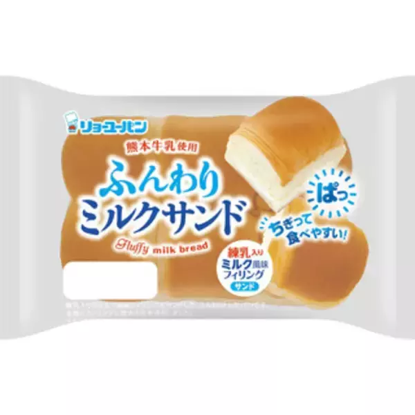 「今週新発売の菓子パン」の画像