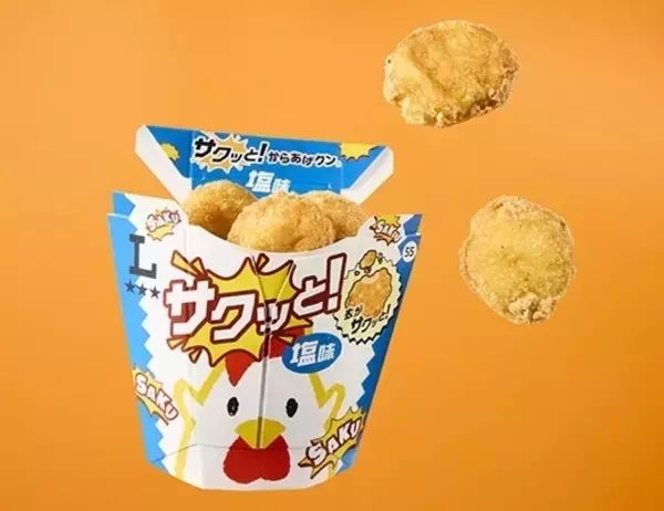 「ローソンホットスナックのおすすめTOP3！」の画像