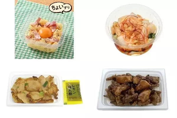 今週新発売のおつまみまとめ！『カルボナーラ風ポテマカサラダ』、『ラー油仕立てのピリ辛白菜』など♪