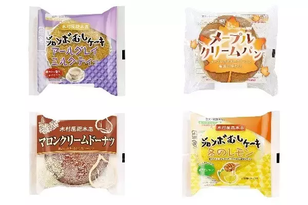 今週新発売のしっとりまとめ！『ジャンボむしケーキ　アールグレイミルクティー』、『メープルクリームパン』など♪