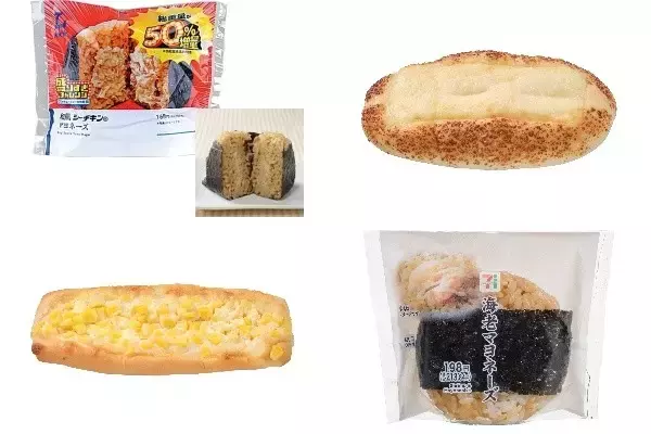 今週新発売のマヨネーズ味まとめ！『盛りすぎ！和風シーチキンマヨネーズおにぎり』、『チーズマヨネーズ』など♪