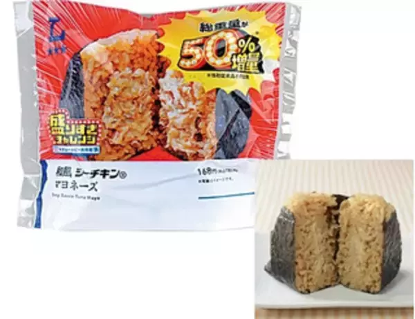 「今週新発売のマヨネーズ味まとめ！『盛りすぎ！和風シーチキンマヨネーズおにぎり』、『チーズマヨネーズ』など♪」の画像