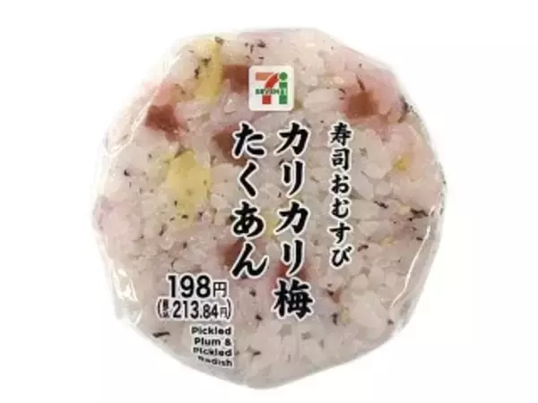 「【2026年4月第2週】コンビニおにぎり・コンビニ手巻寿司の新商品！カリカリ梅たくあんおむすびや生ハム寿司など個性派ぞろいまとめ」の画像