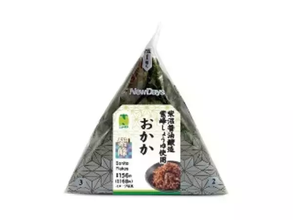 「【2026年4月第2週】コンビニおにぎり・コンビニ手巻寿司の新商品！カリカリ梅たくあんおむすびや生ハム寿司など個性派ぞろいまとめ」の画像