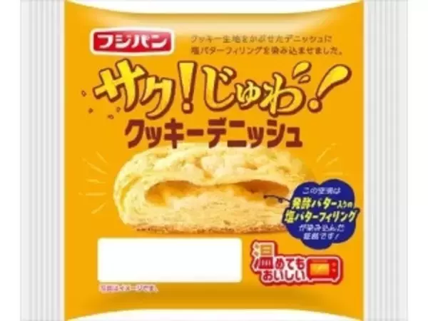 「【2026年4月第4週】菓子パンランキング1位はPasco 深煎りピーナッツフランス！新商品・急上昇続出まとめ」の画像