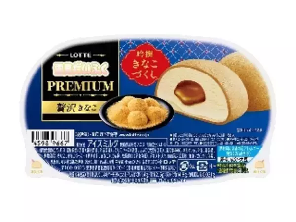 「【2026年5月第1週】アイス・コンビニアイスランキング1位はハーゲンダッツ 加賀棒ほうじ茶ラテ！新商品・急上昇まとめ」の画像