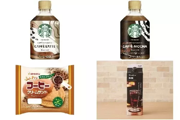 今週新発売のコーヒーまとめ！『ＣＡＦＥ　ＦＡＶＯＲＩＴＥＳ　カフェラテ』、『ＣＡＦＥ　ＦＡＶＯＲＩＴＥＳ　カフェモカ』など♪