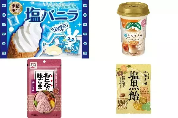 今週新発売の塩味まとめ！『チロルチョコ　塩バニラ』、『カフェラッテ　塩キャラメル　やさしいミルクの甘み』など♪