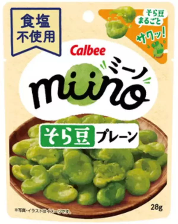 「今週新発売の塩味まとめ！『チロルチョコ　塩バニラ』、『カフェラッテ　塩キャラメル　やさしいミルクの甘み』など♪」の画像