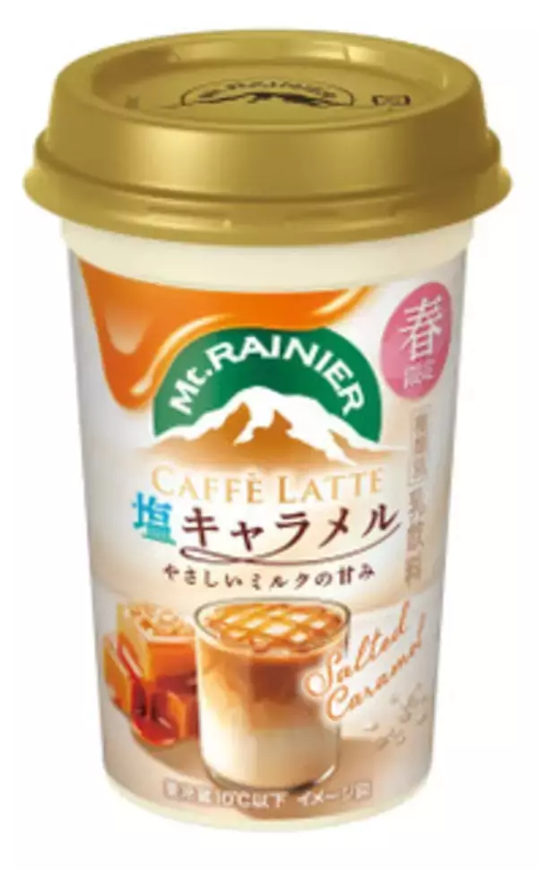 「今週新発売の塩味まとめ！『チロルチョコ　塩バニラ』、『カフェラッテ　塩キャラメル　やさしいミルクの甘み』など♪」の画像