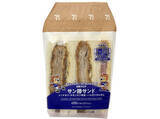 「今週新発売のボリュームのある食べものまとめ！『海老カツバラエティサンド』、『大きいボロニアソーセージ』など♪」の画像8