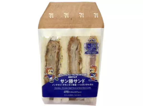 「今週新発売のボリュームのある食べものまとめ！『海老カツバラエティサンド』、『大きいボロニアソーセージ』など♪」の画像