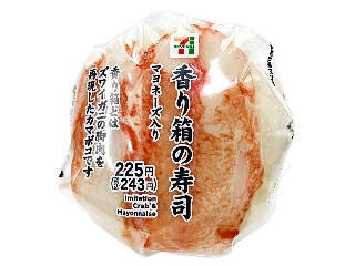 【2026年5月第2週】コンビニおにぎり・コンビニ手巻寿司の新商品！香り箱の寿司や炙り系おむすびなど個性派まとめ