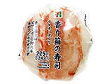 「【2026年5月第2週】コンビニおにぎり・コンビニ手巻寿司の新商品！香り箱の寿司や炙り系おむすびなど個性派まとめ」の画像2