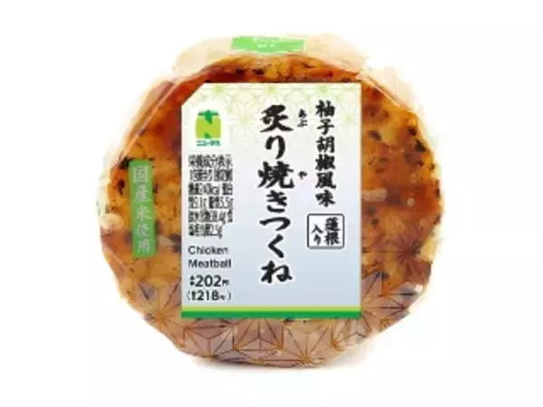 「【2026年5月第2週】コンビニおにぎり・コンビニ手巻寿司の新商品！香り箱の寿司や炙り系おむすびなど個性派まとめ」の画像