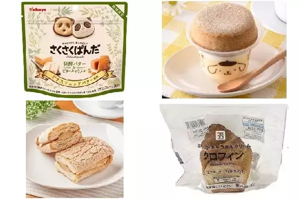 今週新発売のキャラメルまとめ！『さくさくぱんだ発酵バター＆ビターキャラメル』、『ポムポムスフレ・プリン』など♪