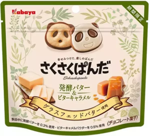 「今週新発売のキャラメルまとめ！『さくさくぱんだ発酵バター＆ビターキャラメル』、『ポムポムスフレ・プリン』など♪」の画像