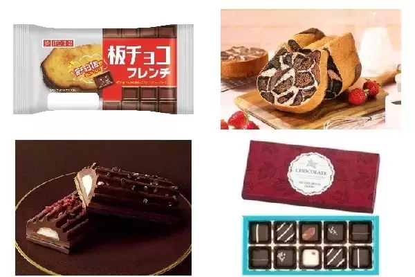 今週新発売のバレンタインまとめ！『板チョコフレンチ』、『ピンクのヒョウ』など♪