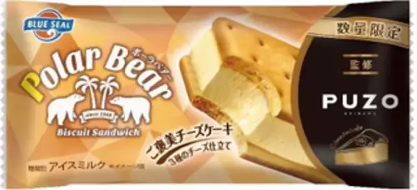 「今週新発売のケーキまとめ！『ポーラベアー　ＰＵＺＯ　ご褒美チーズケーキ』、『ふわふわケーキオムレット　モンブラン』など♪」の画像