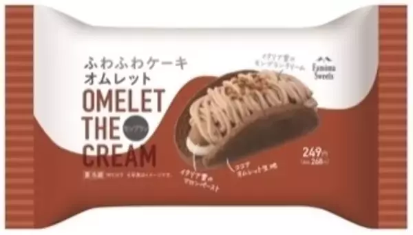 「今週新発売のケーキまとめ！『ポーラベアー　ＰＵＺＯ　ご褒美チーズケーキ』、『ふわふわケーキオムレット　モンブラン』など♪」の画像