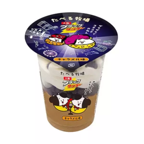 「今週新発売のアイスクリーム」の画像