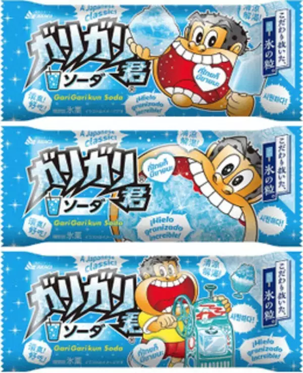 「今週新発売のアイスクリーム」の画像