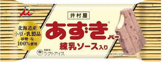 今週新発売のアイスクリーム