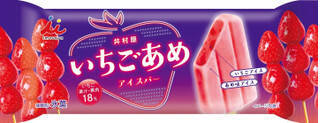 今週新発売のアイスクリーム