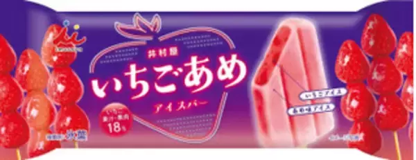 「今週新発売のアイスクリーム」の画像