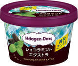 「今週新発売のアイスクリーム」の画像6