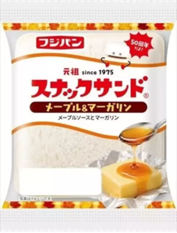 「今週新発売の菓子パン」の画像